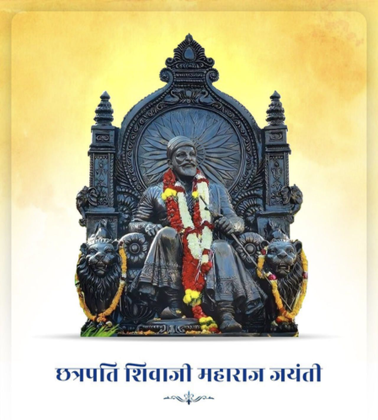 ছত্রপতি শিবাজী মহারাজের জন্মজয়ন্তীতে কংগ্রেস নেতাদের শ্রদ্ধাঞ্জলি