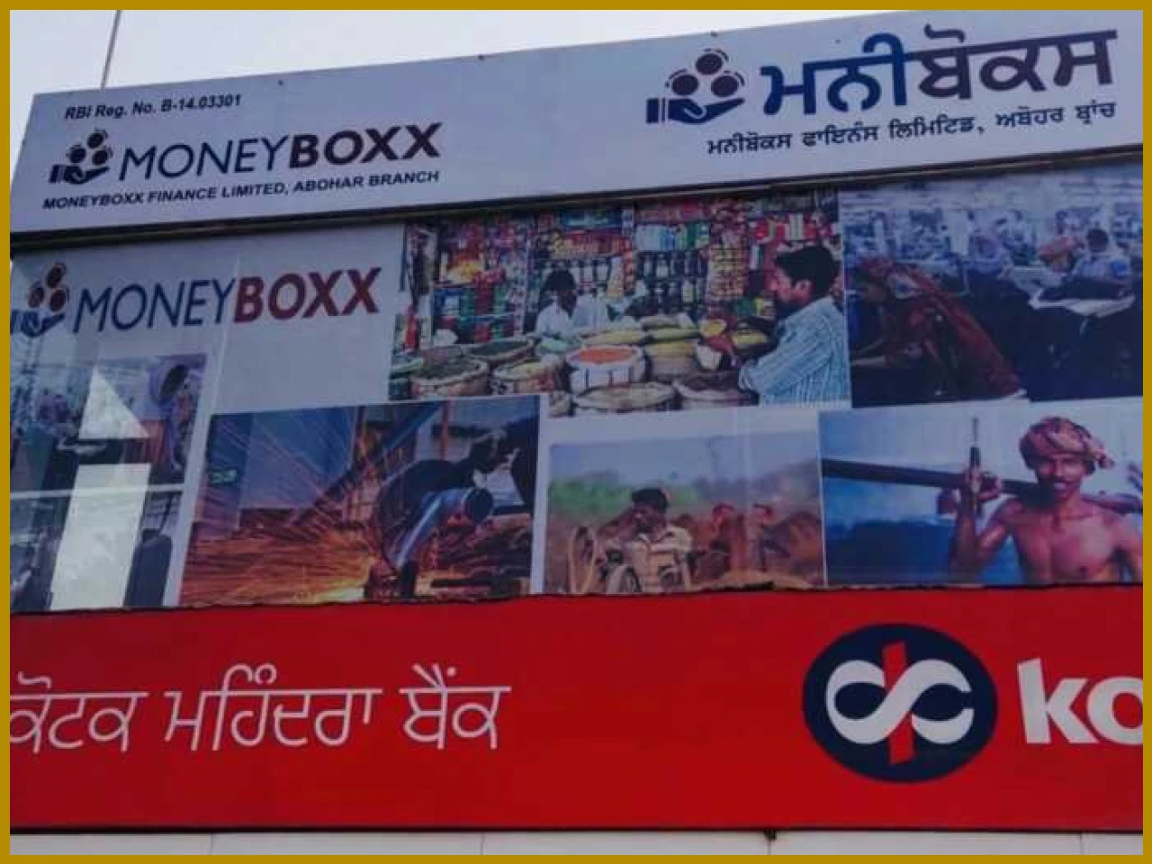 মানিবক্স ফাইন্যান্সের শেয়ার মূল্য বৃদ্ধি, ৩৩.৪ কোটি টাকা সংগ্রহ