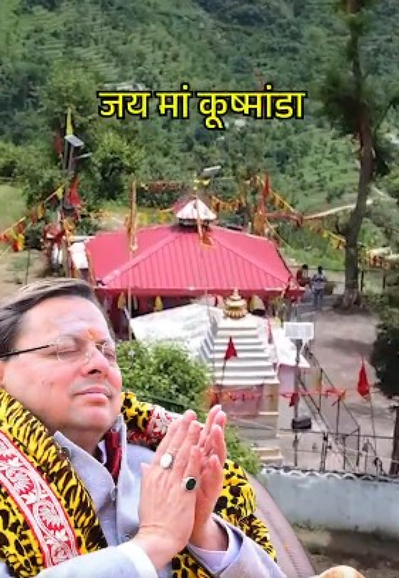 রুদ্রপ্রয়াগের কুমড়ী গ্রামে মা কূষ্মাণ্ডার প্রাচীন মন্দিরের গুরুত্ব