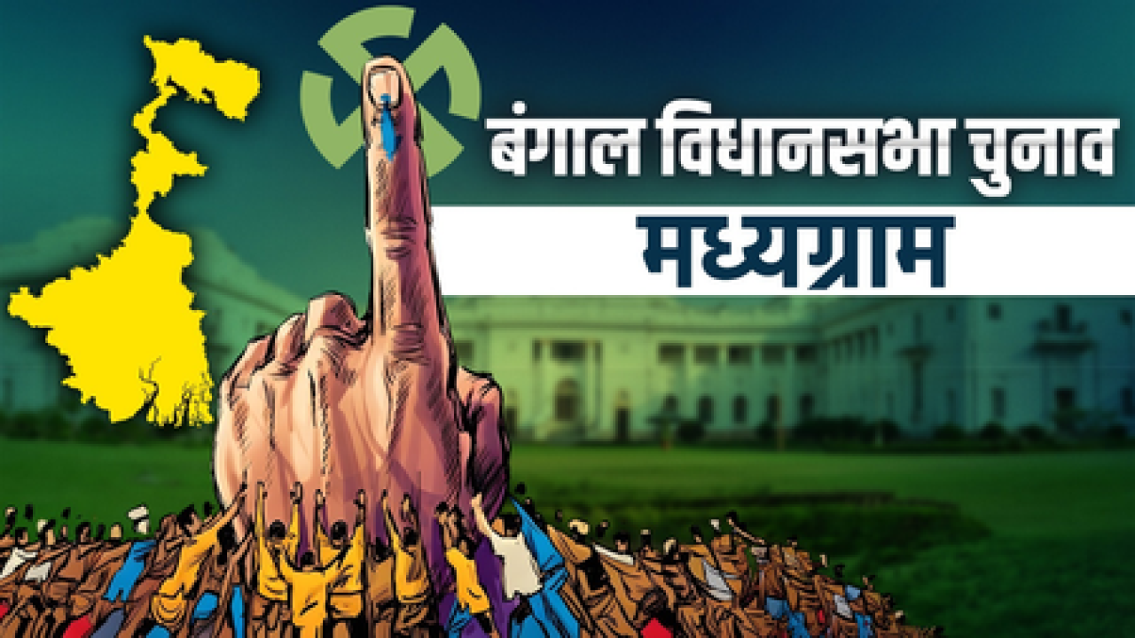 মধ্যমগ্রামে রেকর্ড ৯৪.৬২ শতাংশ ভোটদান, তৃণমূলের রথীন ঘোষ ২,৩৯৯ ভোটে বিজয়ী