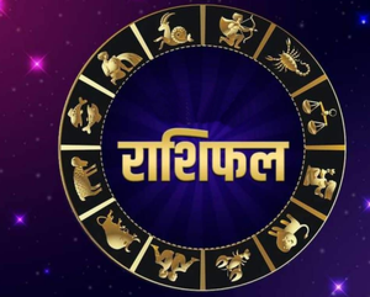 সাপ্তাহিক রাশিফল: ৩ আগস্ট থেকে ৯ আগস্ট ২০২৬ পর্যন্ত