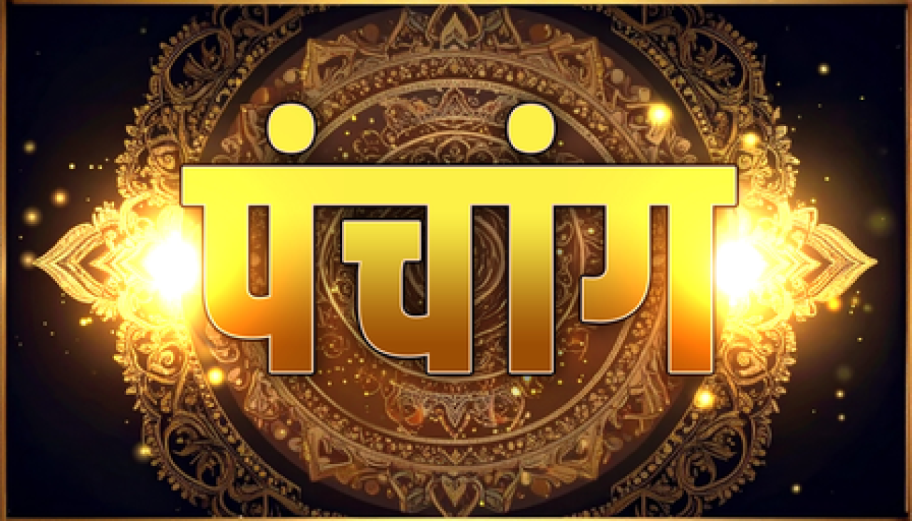 ২ আগস্টের পঞ্চাঙ্গ: সংকষ্টী চতুর্থীতে গনেশের প্রসন্নতা ও বাধা দূরীকরণ